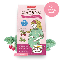 Spot Japan Purchasing womens tea raspberry Herbal tea Herbal Tea Quasi Mommy Preparation Tea Drink Natural no Add to