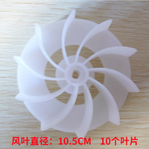 Suction dryer construction dust collector fan leaf page computer dust collector blower impeller fan blade accessories