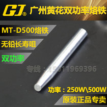 Yellow flower MT-D300 MT-D500 electric branding 300W 500W gun type welding tip welding head welding head