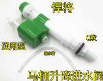 Toilet water inlet valve toilet toilet lifting water inlet valve conjoined toilet split toilet universal water inlet valve water tank water valve