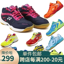 YONEX badminton shoes mens and womens sports training shoes SHB380LC non-slip wear-resistant indoor and outdoor use