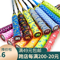 TAAN fashion cartoon childrens special hand glue badminton tennis racket sticky sweat-absorbing belt