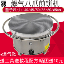 Shandong grain pancake machine Pancake stove Pancake pot Commercial coal-fired cyclone turn pancake fruit machine griddle stall
