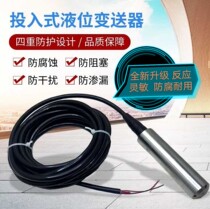 Chongqing input liquid level transmitter cable type water level sensor 2088 shell waterproof liquid level controller