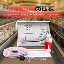 Chongqing TEA700 red oil differential pressure gauge inclined tube differential pressure gauge breeding micro differential pressure gauge hydraulic red oil negative pressure gauge