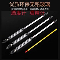 Chongqing alcohol test meter alcohol meter high-precision liquor alcohol test meter alcohol meter alcohol concentration meter