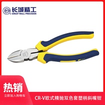 Great Wall Seiko CR-V European-style fine throwing bicolor sleeve plastic handle inclined nozzle pliers industrial grade old tiger pliers sharp mouth pliers cut wire pliers