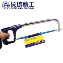 Great Wall Seiko aluminum alloy round tube spray plastic handle hacksaw blade industrial saw manual hand saw powerful saw