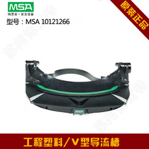 Meisian MSA10121266 helmet type grinding anti-splash mask guard panel dangerous chemicals anti-acid and alkali surface screen