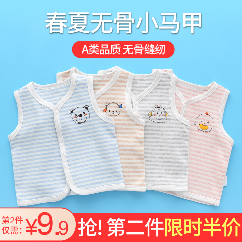 Baby spineless waistcoat summer vest men's spring summer women's thin children's pure cotton newborn baby small waistcoat shoulder