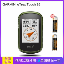 Garmin Jiaming eTrex Touch 35 dual satellite color screen outdoor GPS navigator handheld positioning