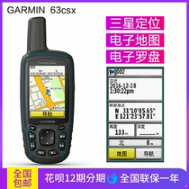 Garmin Jiaming GPSMAP 63csx handset Samsung positioning navigation electronic compass gauge can take pictures