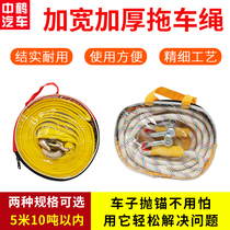 Car trailer rope strong thickening 10 tons round flat rope off-road artifact emergency rescue anti-breaking traction hook hook