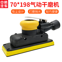 Rectangular pneumatic dry mill automobile putty polishing self-adhesive sand paper machine vibration wind mill central dust collection