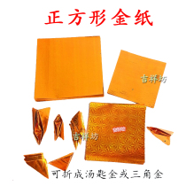 Middle Autumn Fold Paper Golden Square Gold Paper Fold Tagin Gold Tinfoil Origami gold paper 100 sheets
