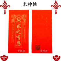 Boutique Chaoshan is asking for a poetry time post to ask the year old ruler to ask the house to fill in time and ask for a Buddhist post