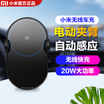 Xiaomi wireless car charger 20W super fast charging high speed flash charging automatic induction locking original car charger
