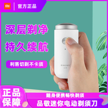 Pinjing mini electric xiaomi razor USB male rechargeable portable wet and dry double shaving beard knife accompanying