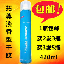 BlueFriday Tuozun Light Fragrance Styling Adhesive 420ml Extra hard quick-drying long-lasting styling Hairspray