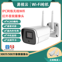 Easy to view cloud wireless WIFI mobile phone 3MP talkback network waterproof infrared high-definition night vision monitoring gun camera