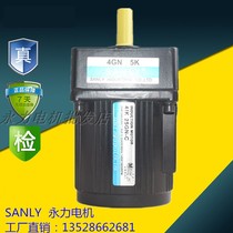 SANLY Yongli Motor 4IK25RGN 4RK gear reduction fixed speed brake three-phase reversible torque motor