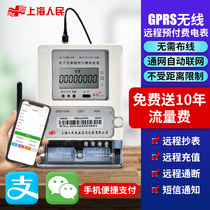 4G single-phase three-phase four-wire GPRS intelligent wireless remote meter reading rental room mobile phone prepaid meter wifi