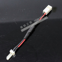 2-pin deceleration line 2P deceleration line can give a 2P fan downspeed mute line