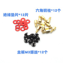Motherboard mounting accessories Copper column screws Insulation gaskets 12 each