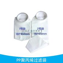 PP Polypropylene filter bag Bag filter bag Special bag Liquid filter bag High temperature resistant bag