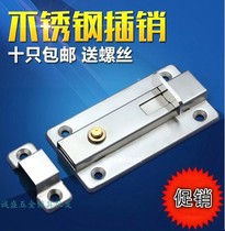 Stainless steel thick latch toilet door bolt door buckle anti-theft door self-elastic square Bolt anti-theft door latch wooden door