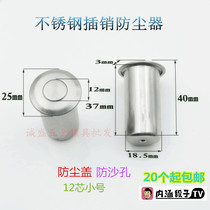 Stainless steel dust cover dust dust collector heaven and earth Bolt partner barrel dust cover plug concealed bolt sand sand flat hole cover Bolt pin