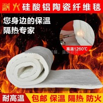 Fireproof cotton blanket aluminum silicate needle piercing blanket ceramic fiber insulation cotton high temperature resistance boiler heat insulation cotton refractory material
