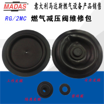 MADAS Regulator membrane MADAS Pressure reducing valve repair Kit RG 2MC DN40 32 50 regulator diaphragm