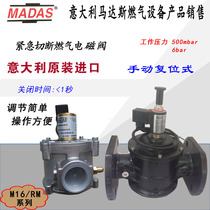 Italian MADAS gas solenoid valve M16 RM emergency cut-off solenoid valve manual reset solenoid valve