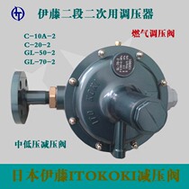 itookoki Two-section secondary use booster C-20-2 GL-50-2 gas pressure reducing valve C-10A GL-70
