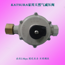 Japan Guifiner KLS-5 Domestic pressure reducing valve KATSURA Gas Pressure Regulators Gas Low Pressure Voltage Regulators