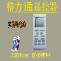 Gree air conditioner remote control original universal model Universal original YBOF2 cool quiet little golden bean New Oasis