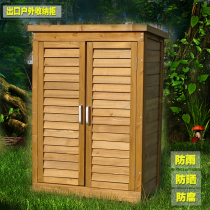 Outdoor solid wood cabinet storage cabinet Garden balcony courtyard storage cabinet waterproof sunscreen anti-corrosion storage cabinet box