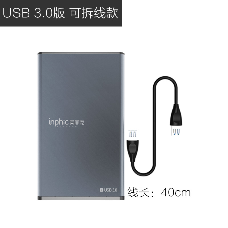 Inphic 英菲克 2.5英寸铝合金移动硬盘盒 外接usb3.0