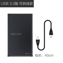 14.9元包邮 inphic 英菲克 硬盘盒子 2.5英寸 usb3.0