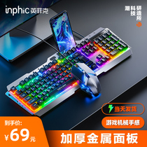 Infinek V680 Robotic Wired Keyboard Mouse Game Set USB Sports Computer Boys' Chicken Eat Notebook Home Office Metal Heavyweight Special Peripheral Dazzling Net Cafe Key Rat