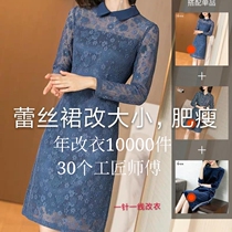 Change clothes shop professional change clothes shop tailor shop dress change fat thin size length change sleeve length waist skirt length