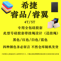 Seagate Wing 4T5t mobile hard disk package protective silicone sleeve Western element 2T1t all package WD inscription