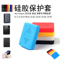 Seagate Rui Pin Ruiyi 4T5t mobile hard disk case silicone set Western number element 2T1t all-inclusive WD Ming