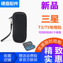 Samsung Mobile Solid State Hard Disk T5 Protective sheath Hard case Package T7 Hard Disk Package Protection Shell Silicon Gum Cover Containing bag