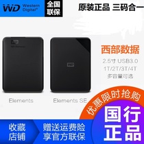 Xinxing WD Western Data Mobile Hard Drive Elements Elements Elements Elements Elements Elements 4T 3T 2T 2T 1TB 5tb 2t P10