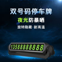 Temporary parking number plate Moving car luminous non-slip phone plate Car digital double-sided moving car creative number plate