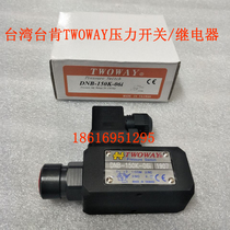 DNB-150K-06i 22B Taiwan Taiwan Taiwan Ken original imported pressure switch relay fake one penalty ten