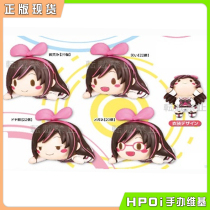 (Hpoi spot) SEGA PM jingpingvtuber tripping love sauce lying on the mini clay small hand