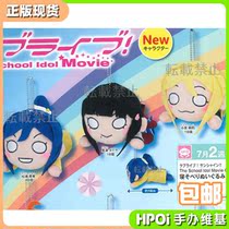 (Hpoi spot) SEGA love live water Group Theater version 3 year old 16cm plush pendant
